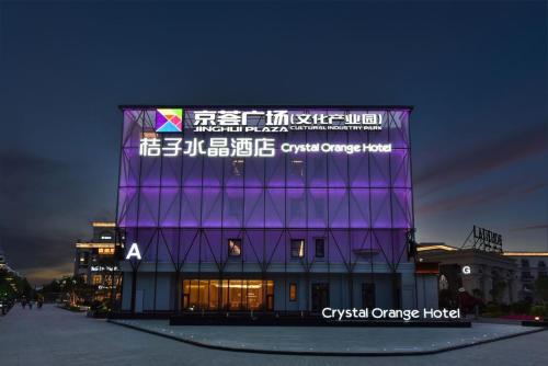 Crystal Orange Hotel Wukesong Jinghui Square Branch - carbon neutral hotel in Beijing