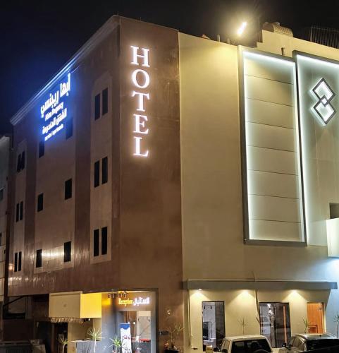 أبها ريجنسي Abha Regency - carbon neutral hotel in Abha