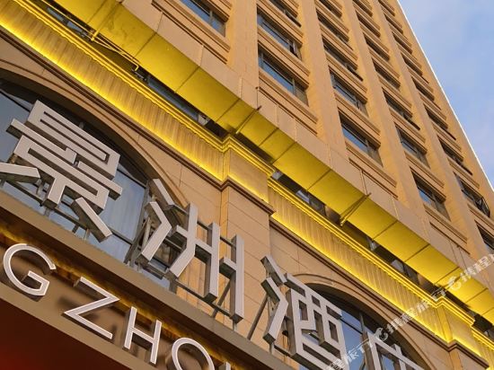 Jingzhou Hotel Pan’an in Pan'an, People's Republic of China