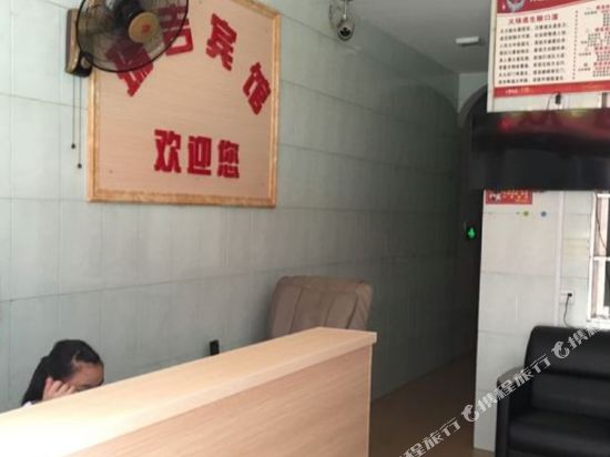 Ruiji Hotel - last minute hotel in Unknown City