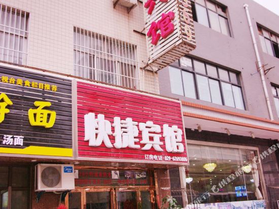 Hongxinbinguan - last minute hotel in Xi'an