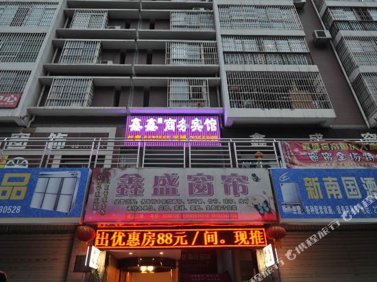 Xinxin Hotel - last minute hotel in Panzhihua