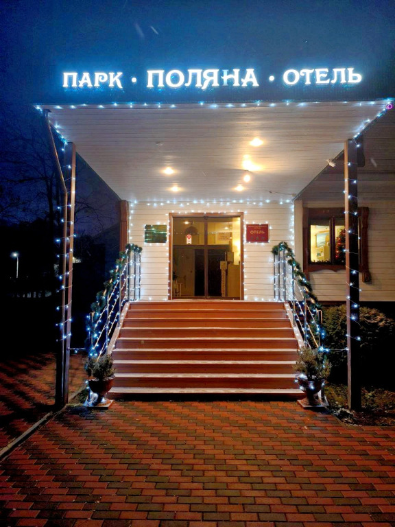 Polyana Hotel in Divnomorskoye, Russia