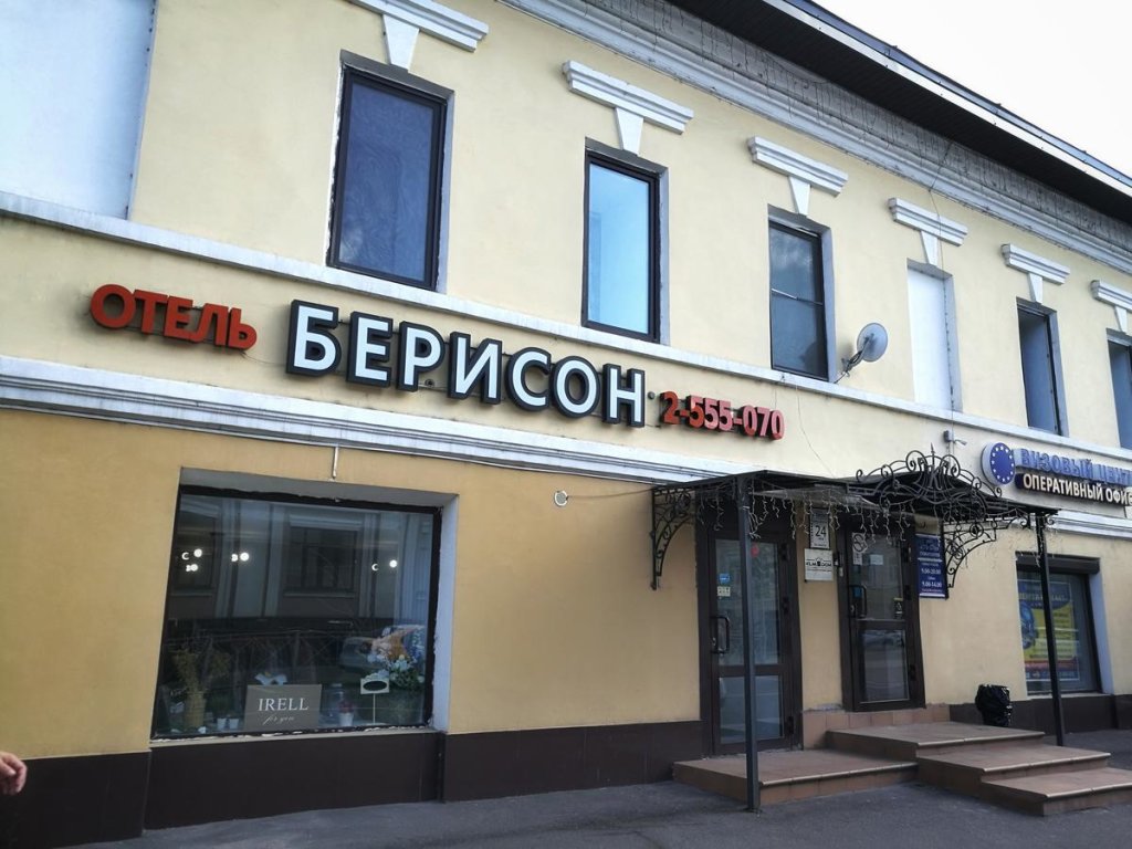 Berison - carbon neutral hotel in Kazan