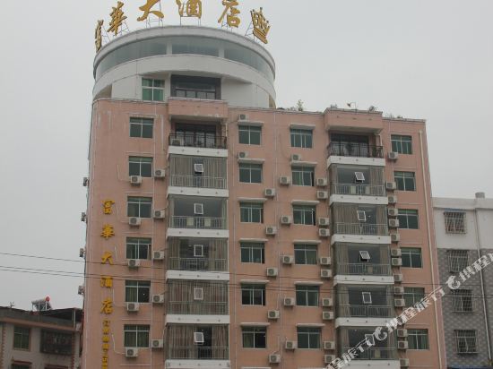 Fuhua Hotel - last minute hotel in Ganzhou