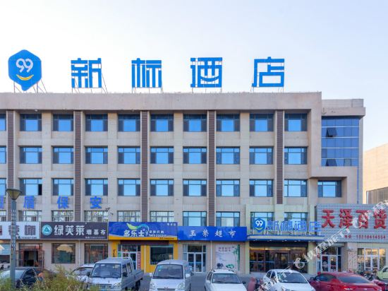 99 Xinbiao Hotel Yangxin Shandong in Yangxin, People's Republic of China