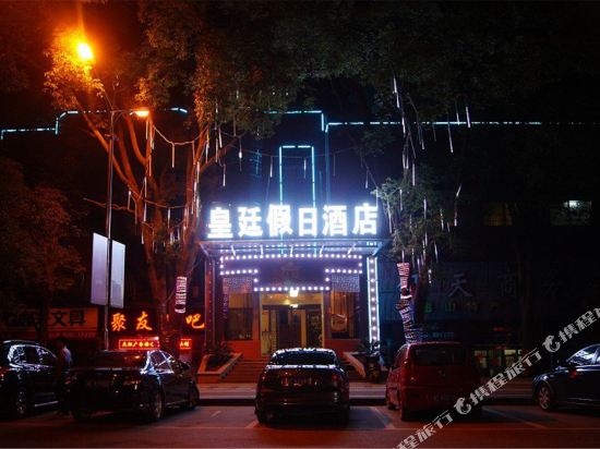 Huangting Holiday Hotel in Xiangtan, People's Republic of China
