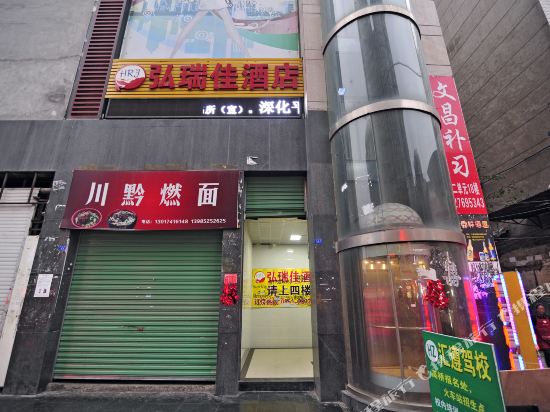 H R J - carbon neutral hotel in Zunyi