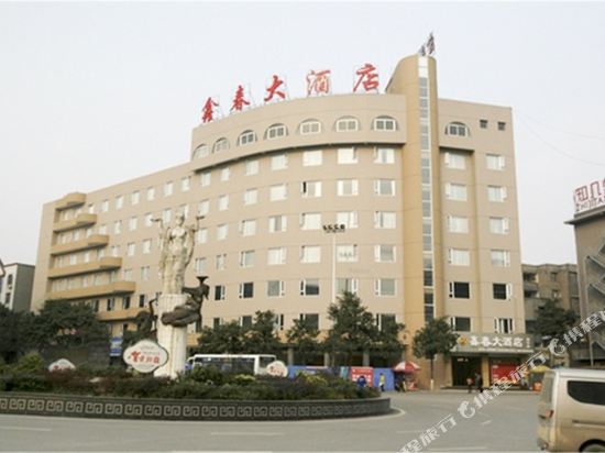 Xinchun Hotel — hotel in Jiannan