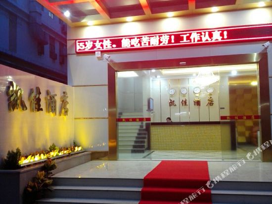 Kaijia Hotel - last minute hotel in Shenzhen