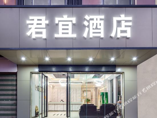 Danzhou Junyi Hotel in Nada, People's Republic of China