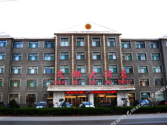 Wenshui Wendu Hotel in Wenshui, People's Republic of China