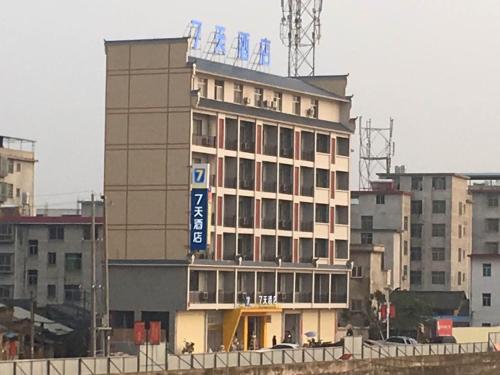 7 Days Inn Hui Chang Changshou pet-friendly hotel Ganzhou