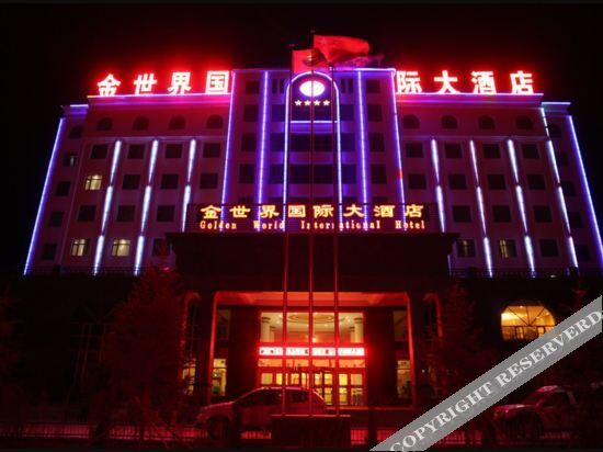 Golden World International Hotel in Qagan Us, People's Republic of China