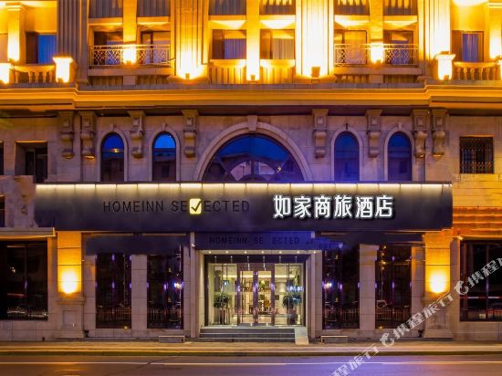 Home Inn Selected - last minute hotel in Harbin