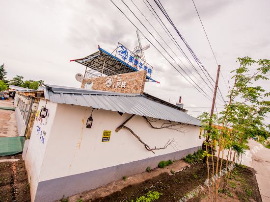 Na Yi Nian Inn - last minute hotel in Unknown City