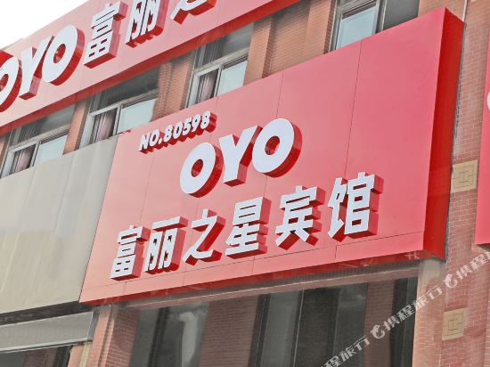 Fulihotel in Yantai, People's Republic of China