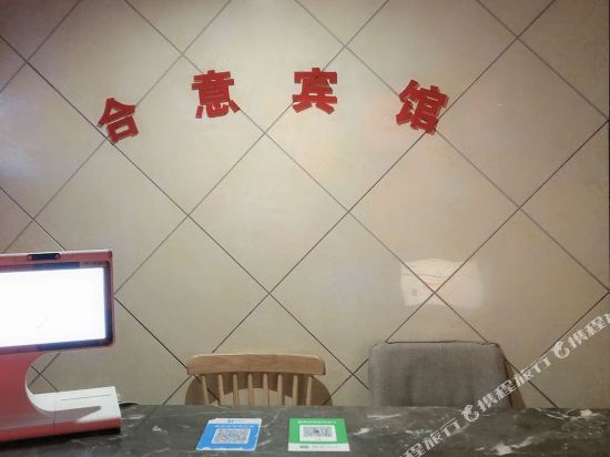 Deqing heyi hotel - last minute hotel in Deqing