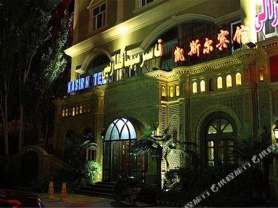 Kasir Hotel - last minute hotel in Kashgar