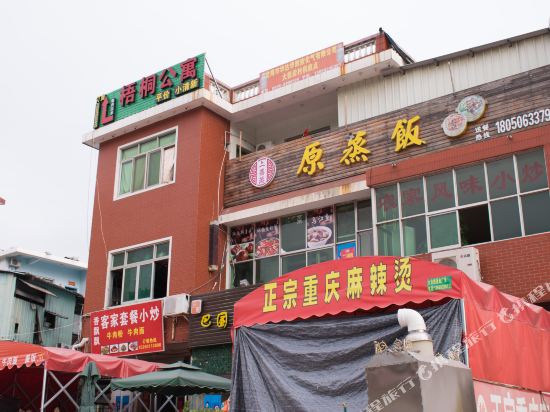 Wutong Inn in Shima, People's Republic of China