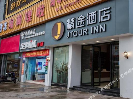 Jtour Inn - last minute hotel in Foshan