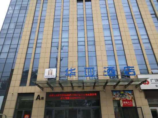 Hua Ya Hotel in Guangrao, People's Republic of China