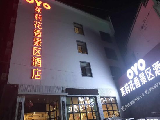 Jasmine Inn - last minute hotel in Huangshan