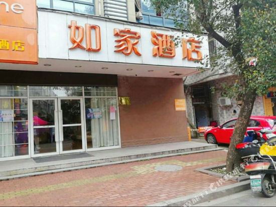 Home Inn - last minute hotel in Zhuji