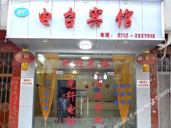 Xiaogan Diantai Hotel - carbon neutral hotel in Xiaogan