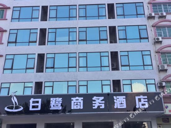 Bailu Business Hotel — hotel in Heyuan