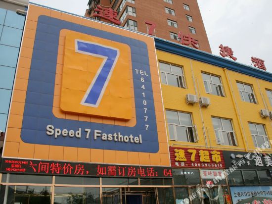 Chicheng Super 7 Express Hotel — hotel in Chicheng