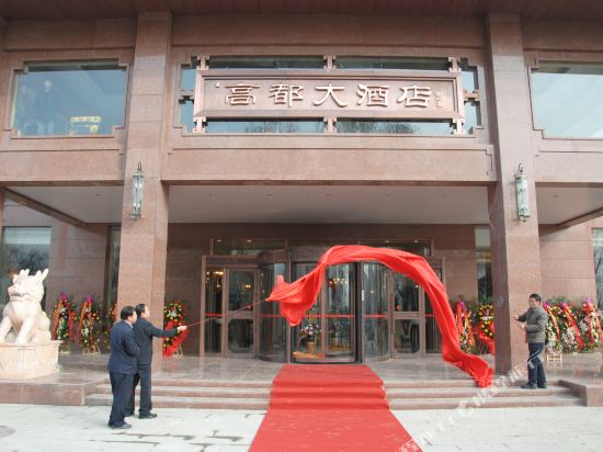 Gaodu Hotel in Jincheng, People's Republic of China