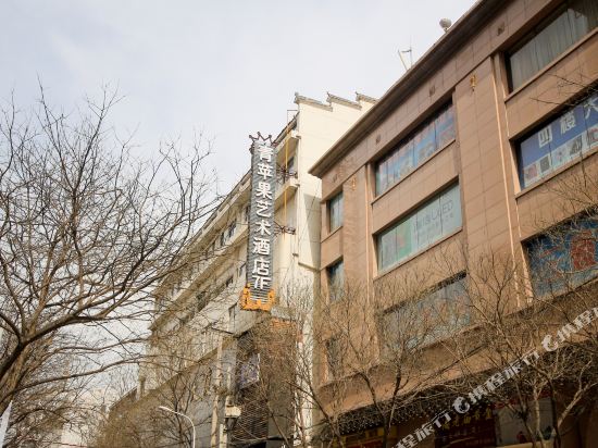 Green Apple Arts Inn - last minute hotel in Unknown City