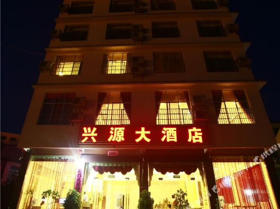 Xingyuan Hotel - last minute hotel in Anshun