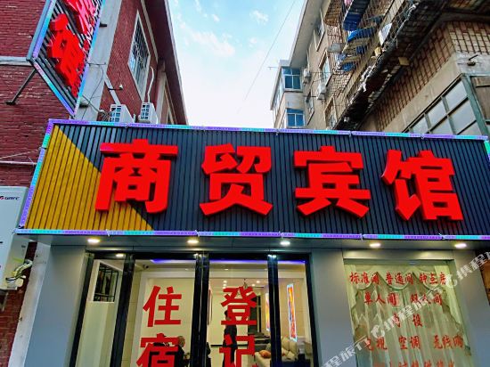 Commerce Hotel - carbon neutral hotel in Xi'an