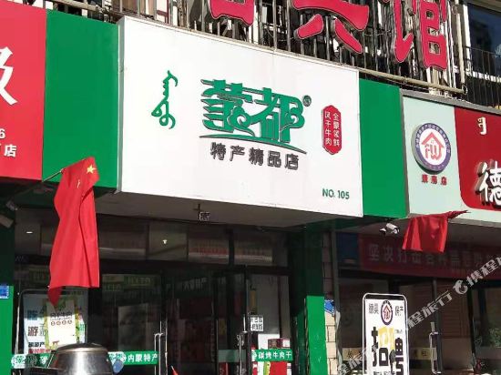 Wanhe Hotel - last minute hotel in Chifeng