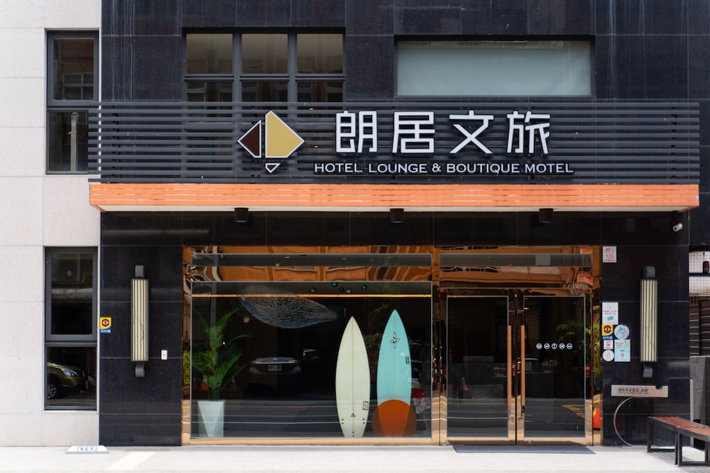 Hotel Lounge - carbon neutral hotel in Yilan