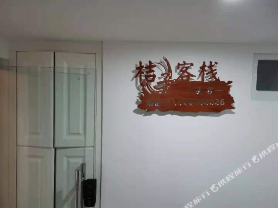 Orange Inn - carbon neutral hotel in Chengdu