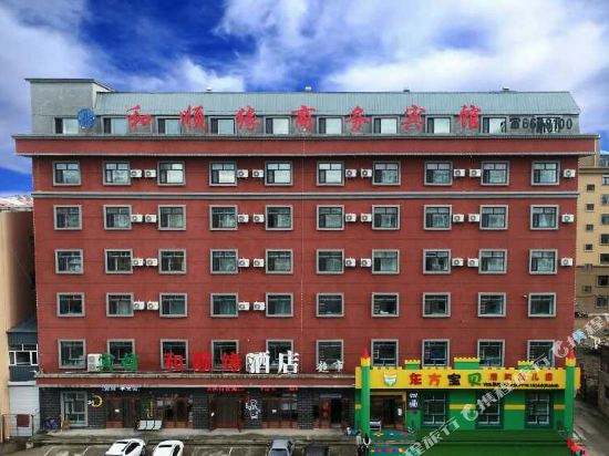 Bei'an Heshunyuan Business Hotel — hotel in Bei'an