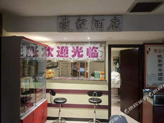 Kunming Bijia - carbon neutral hotel in Kunming