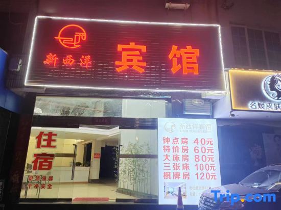 Yueqing Xinxi Hotel - last minute hotel in Wenzhou