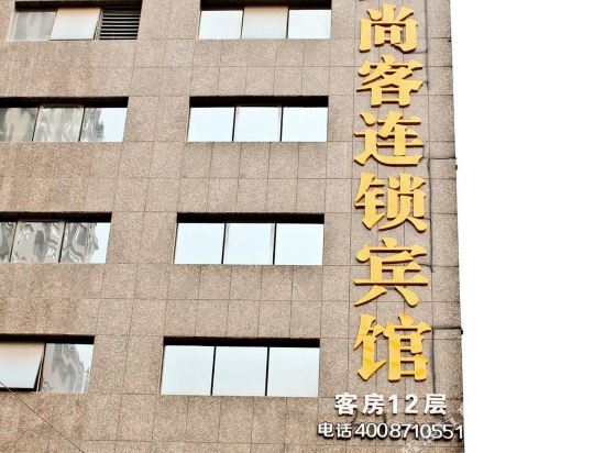 Aishangke Chain Hotel - last minute hotel in Hefei