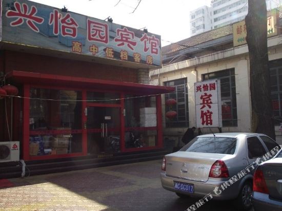 Xingyiyuan Hotel - last minute hotel in Beijing