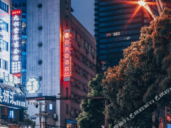 Bjc Hotel - last minute hotel in Guiyang