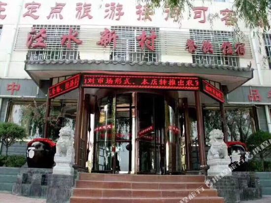 Jingchuan Yiting Business Hotel — hotel in Jingchuan