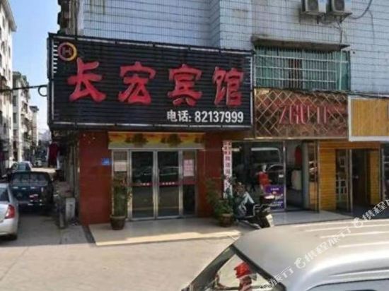 Changhong Hotel - last minute hotel in Changsha