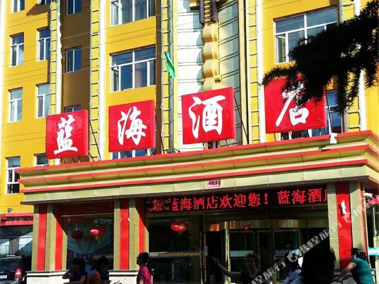 Lanhai Hotel — hotel in Daihai