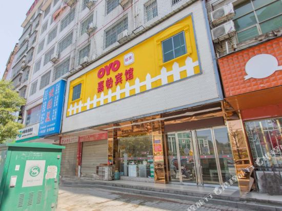 Leiyang jiayi hotel — hotel in Leiyang