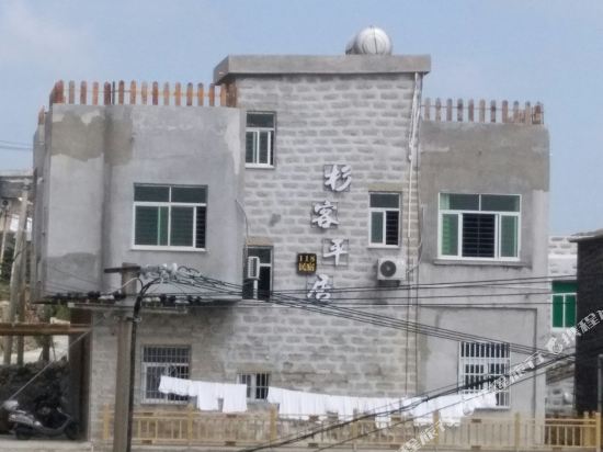 Pingtan Beigang Shankeminsu - last minute hotel in Tancheng