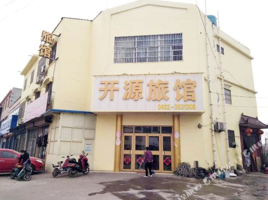 Zaozhuang open source hotel - last minute hotel in Zaozhuang